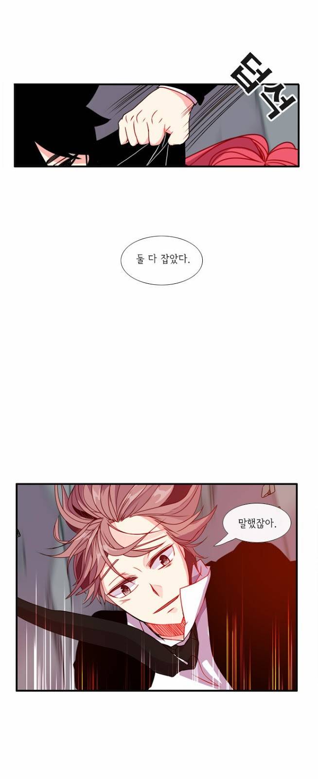 플로우 시즌3 13화 8