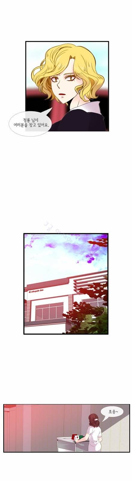 플로우 시즌3 23화 5