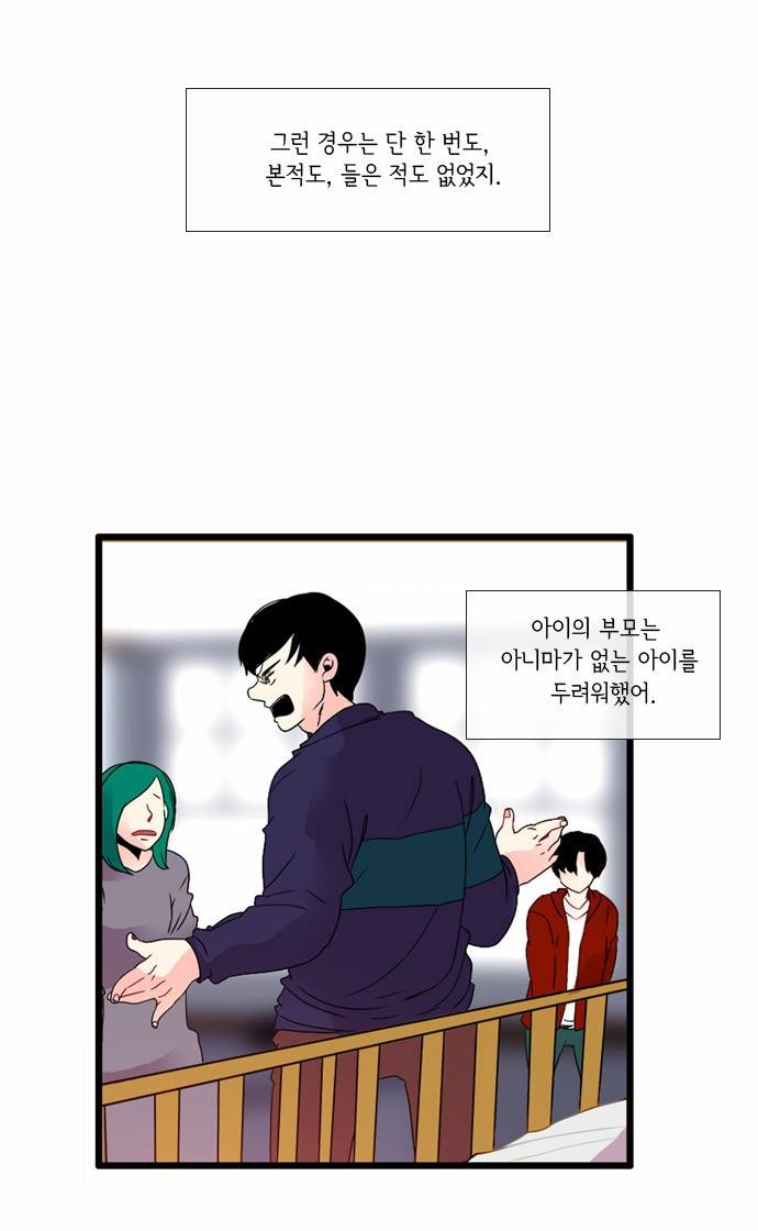 플로우 시즌3 33화 4
