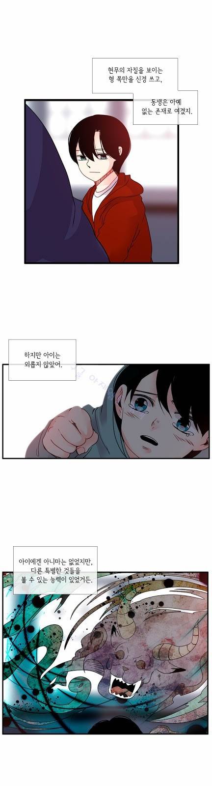 플로우 시즌3 33화 5