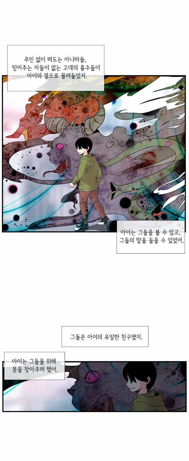 플로우 시즌3 33화 6