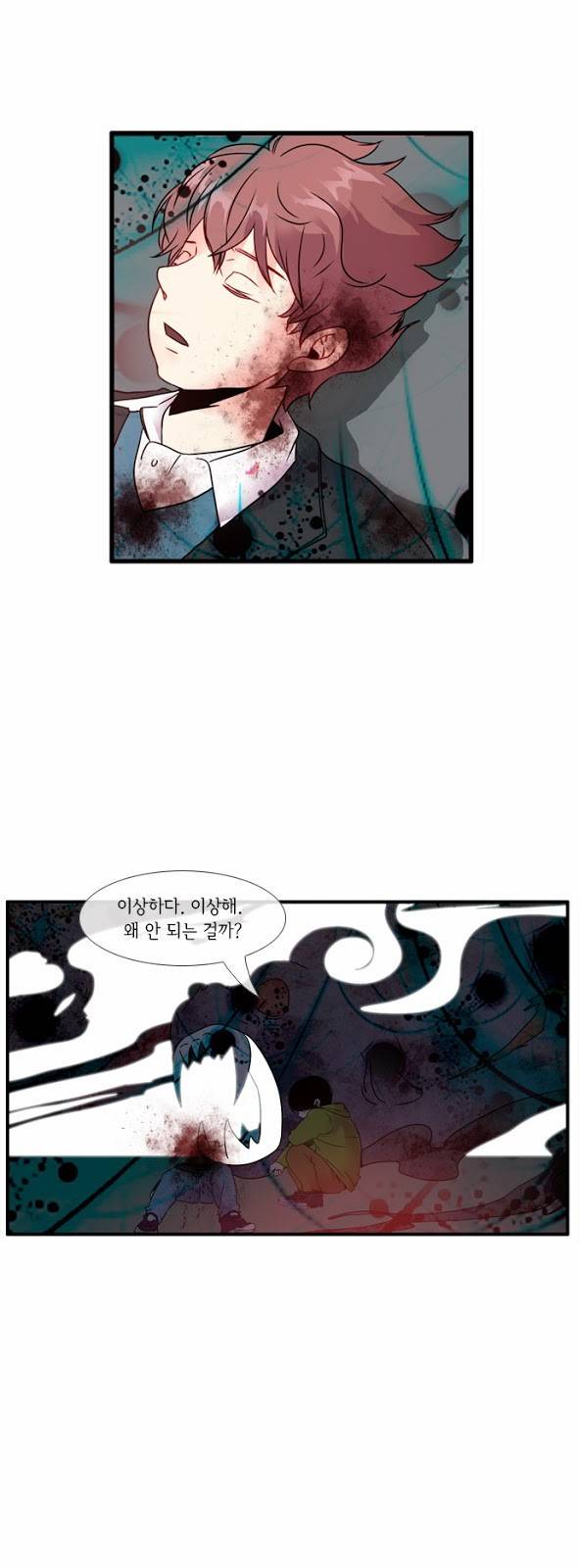 플로우 시즌3 33화 8