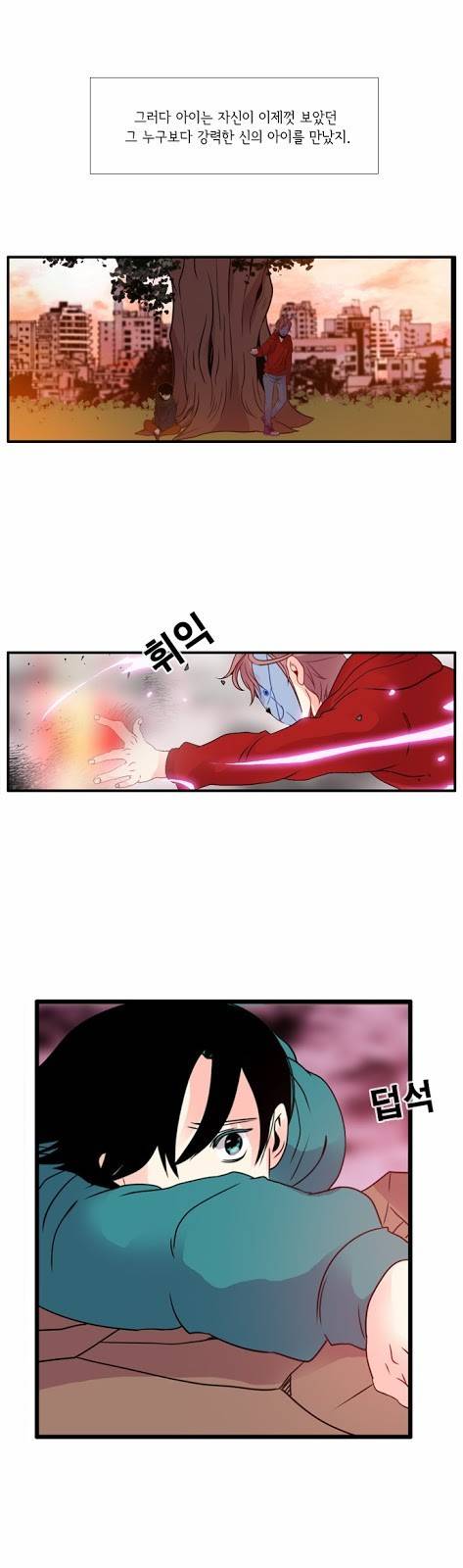 플로우 시즌3 33화 11