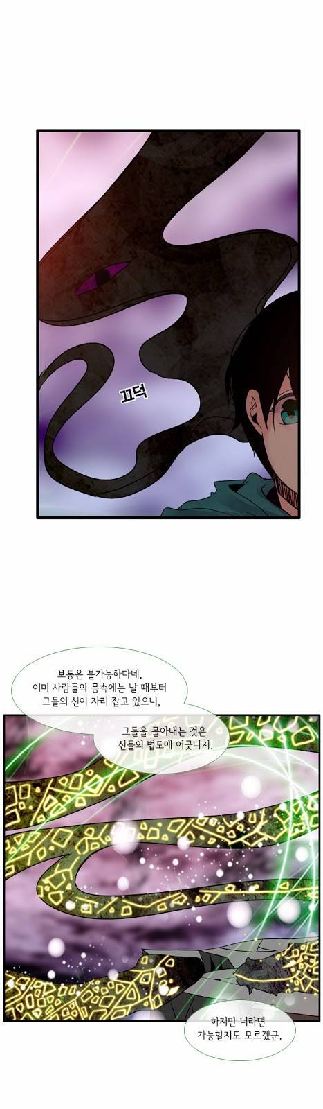 플로우 시즌3 33화 18
