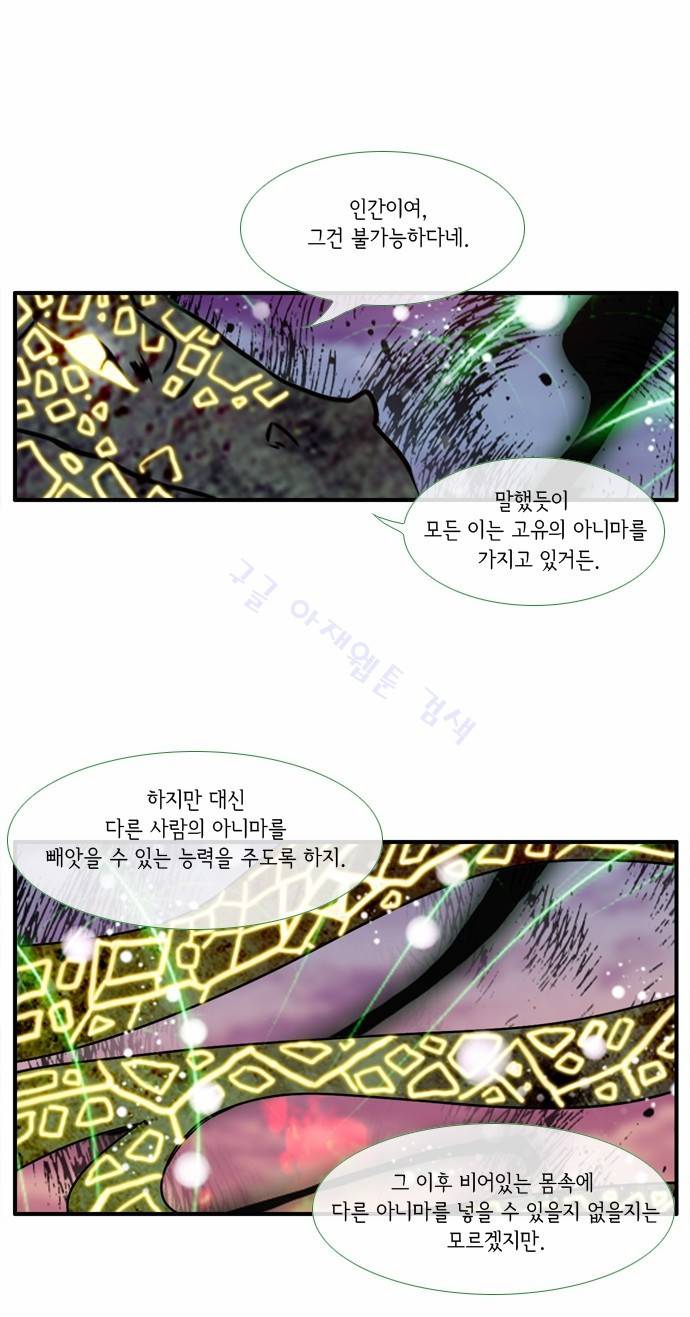 플로우 시즌3 33화 20