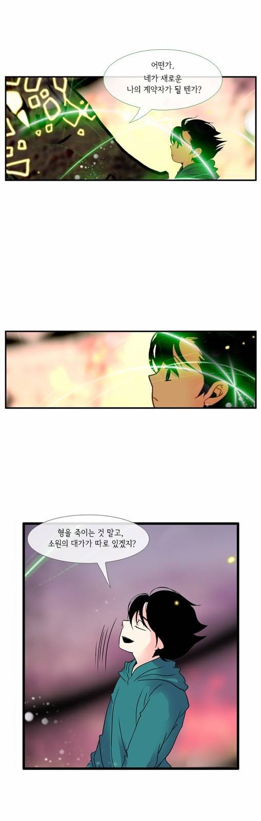 플로우 시즌3 33화 21