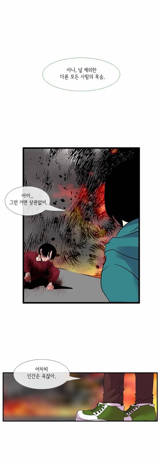 플로우 시즌3 33화 23