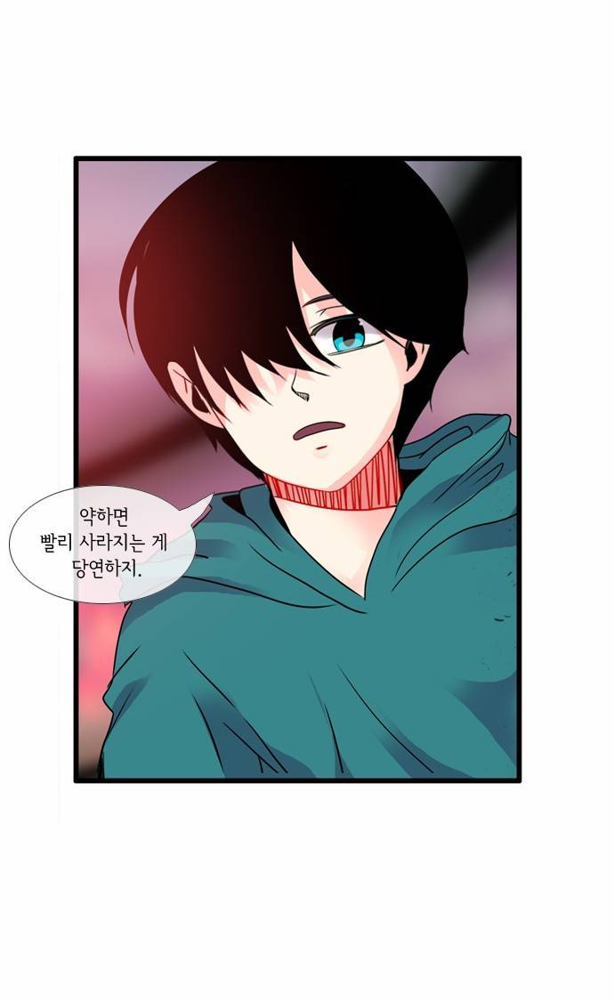 플로우 시즌3 33화 24