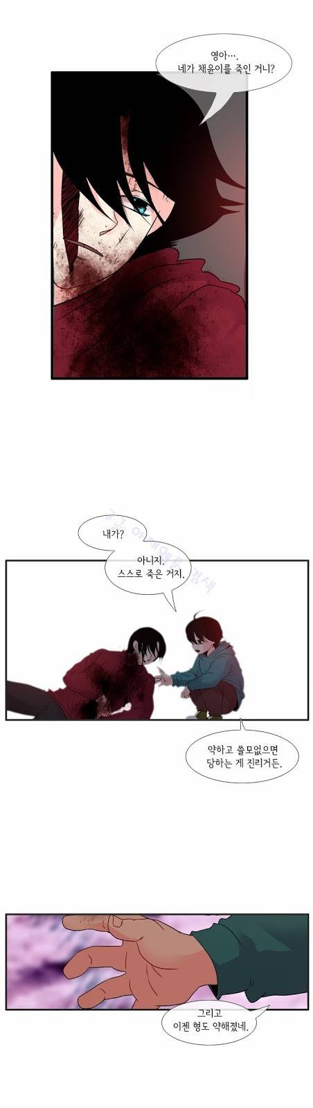 플로우 시즌3 33화 25