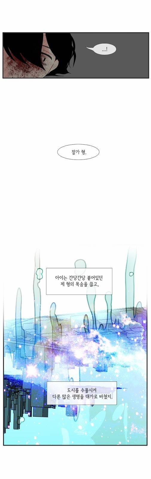 플로우 시즌3 33화 26