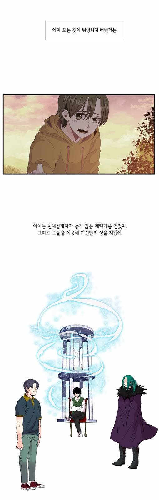 플로우 시즌3 33화 28