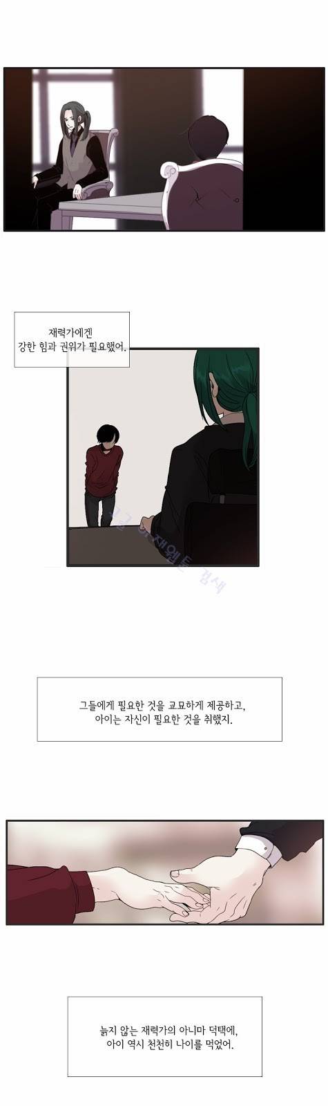 플로우 시즌3 33화 30