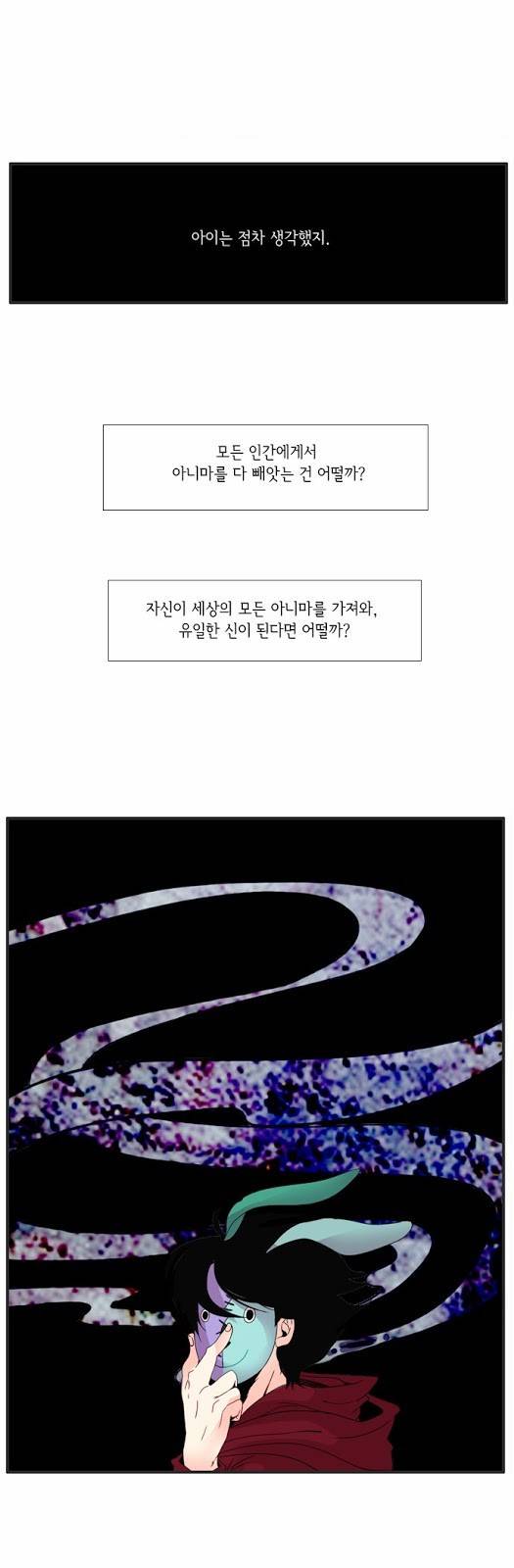 플로우 시즌3 33화 33