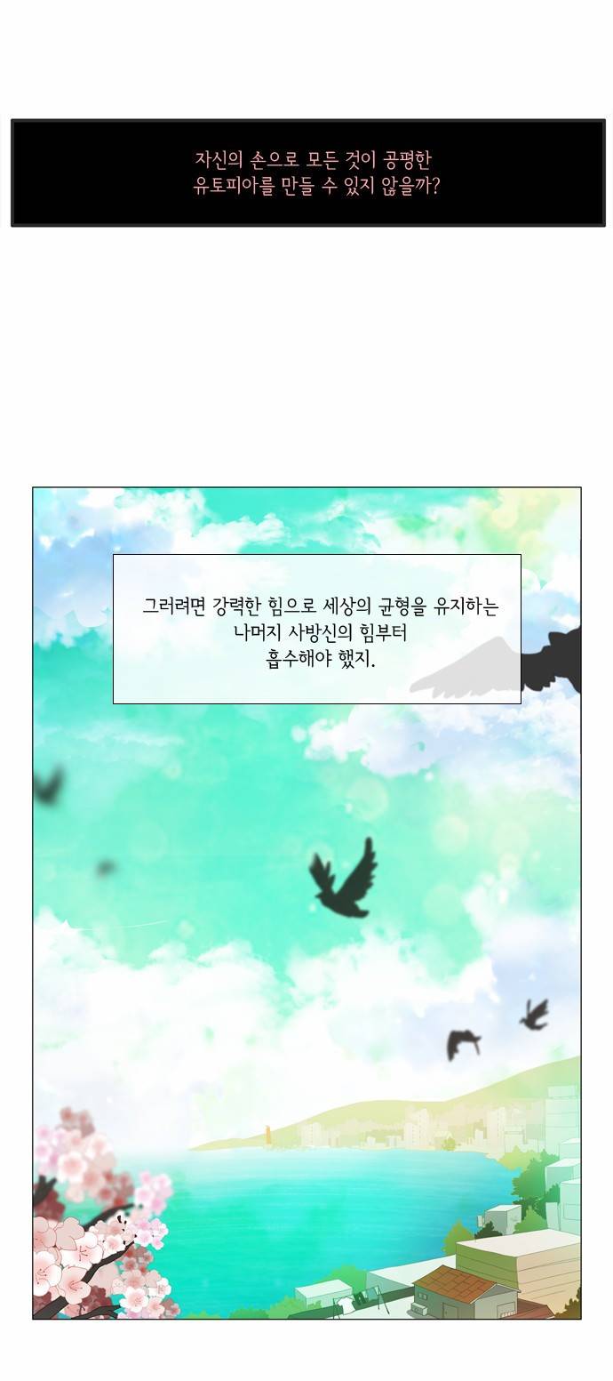 플로우 시즌3 33화 34