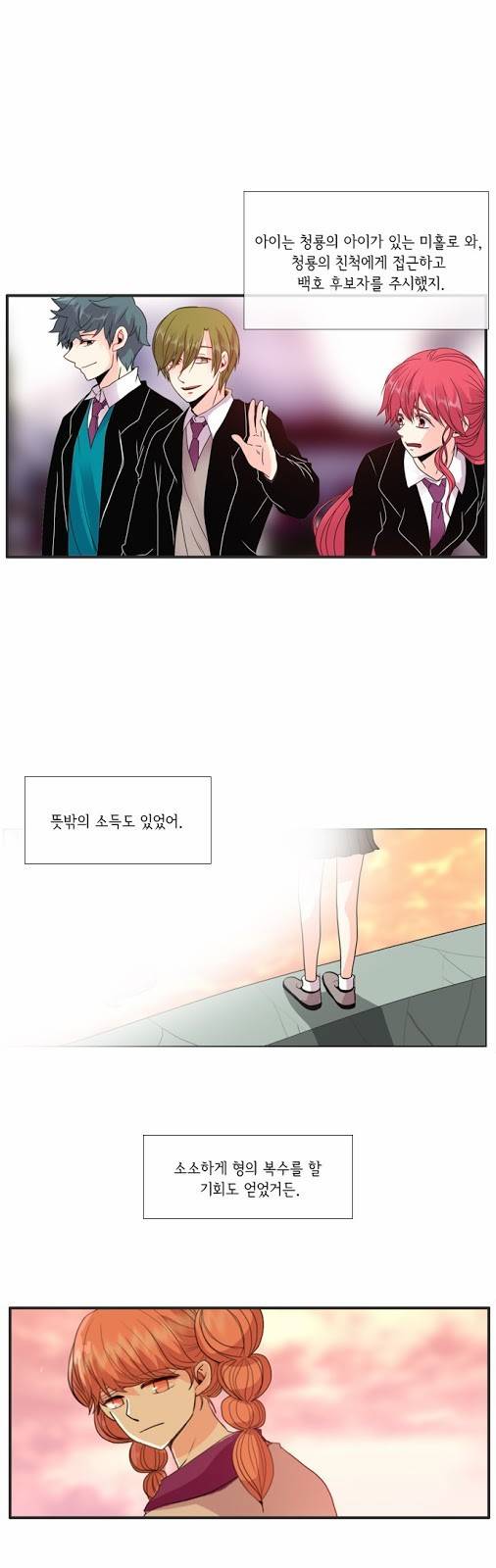 플로우 시즌3 33화 36