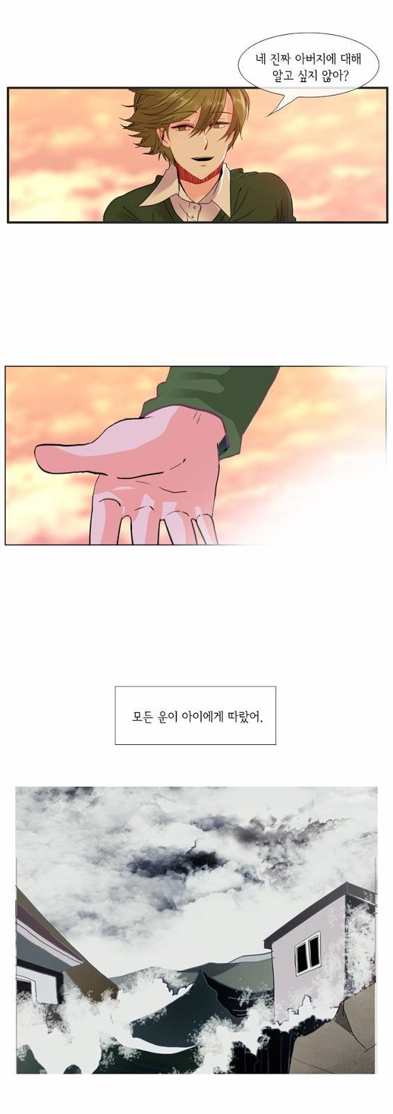 플로우 시즌3 33화 37