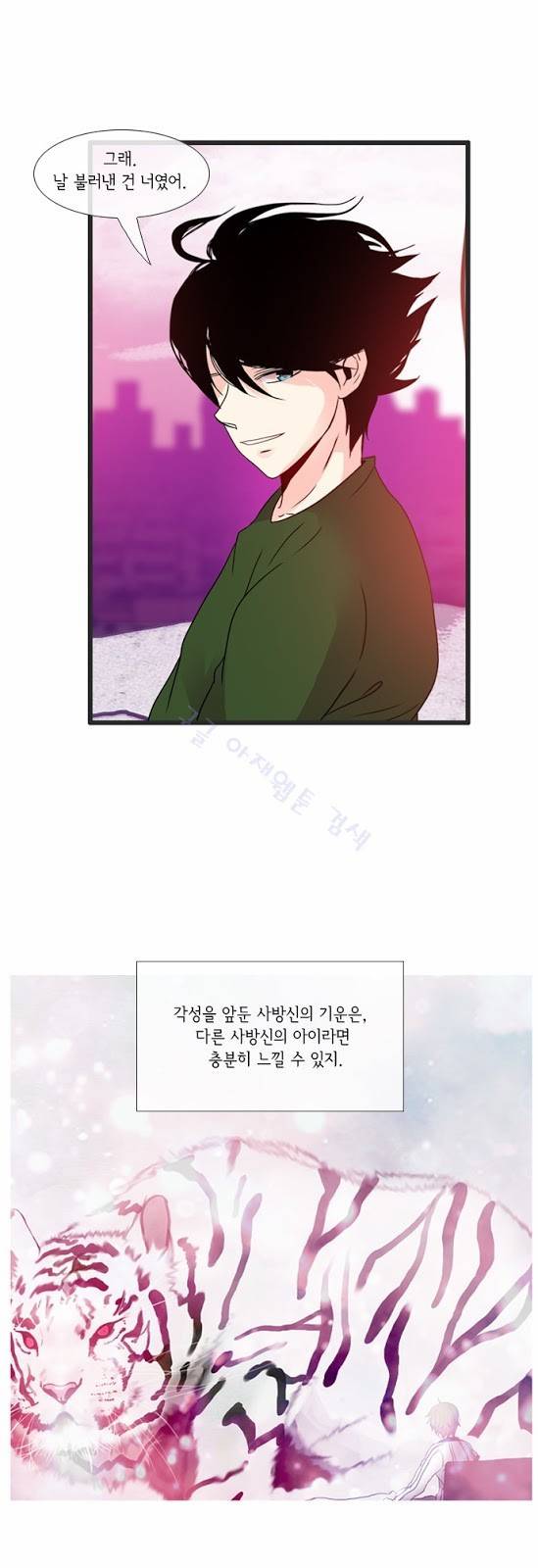 플로우 시즌3 33화 39