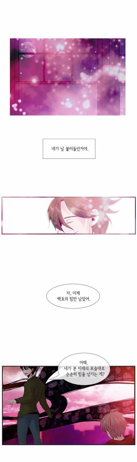 플로우 시즌3 33화 41