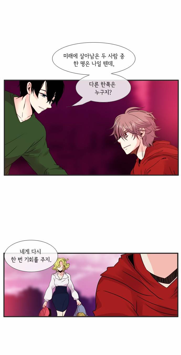 플로우 시즌3 33화 43