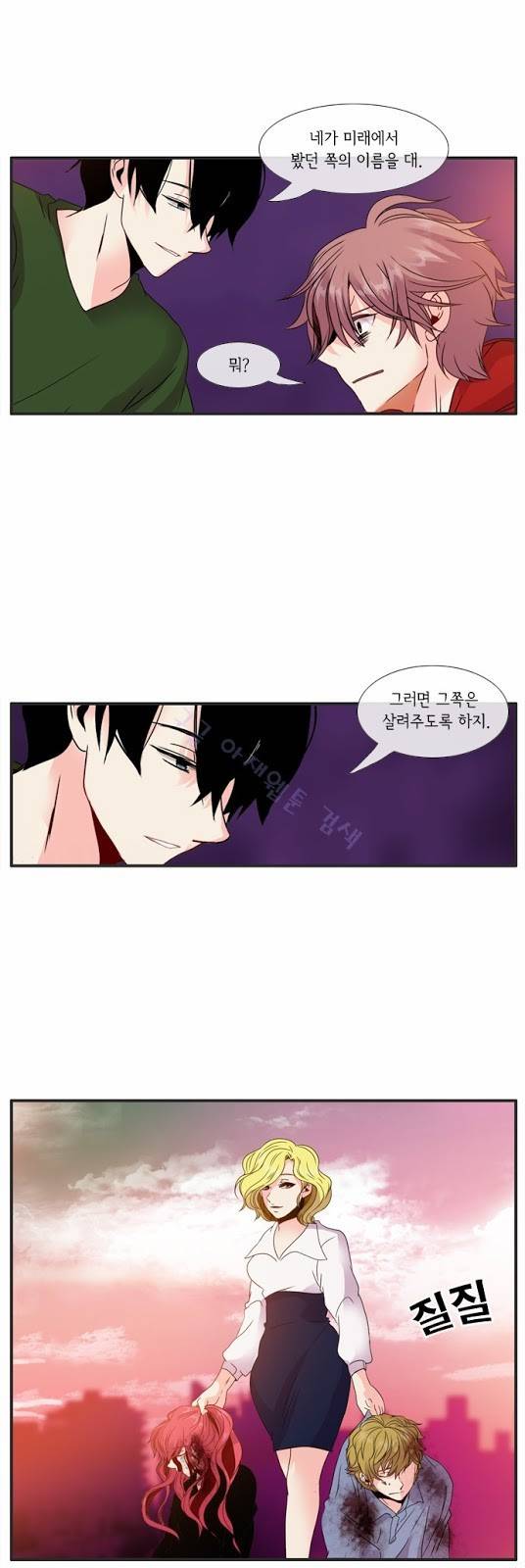 플로우 시즌3 33화 44