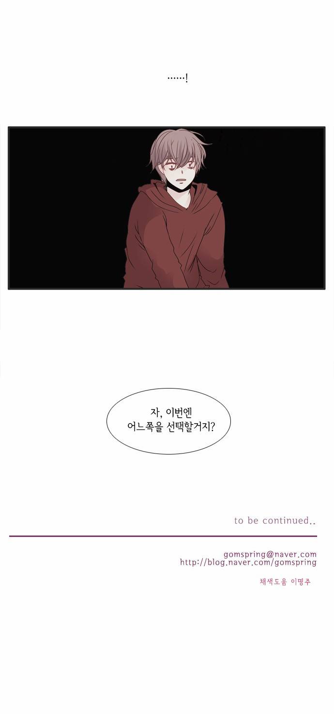 플로우 시즌3 33화 47