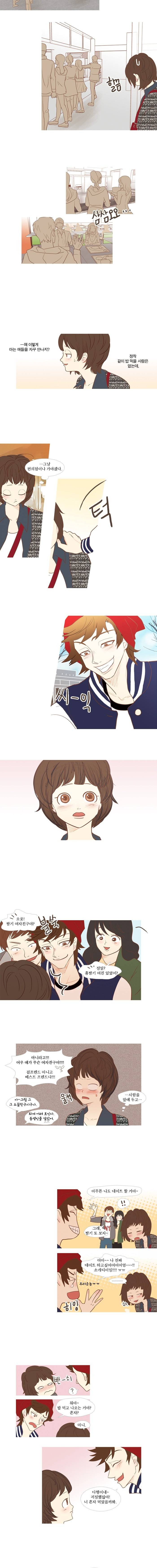 멀리서 보면 푸른 봄 3화 2