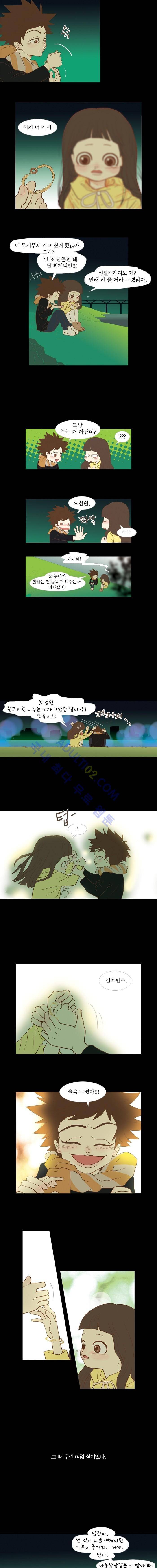 멀리서 보면 푸른 봄 13화 2