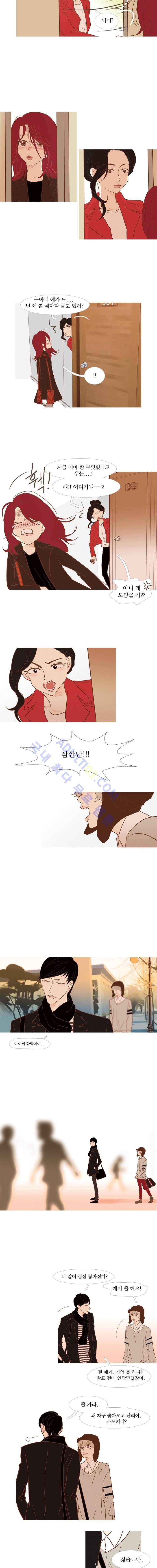 멀리서 보면 푸른 봄 23화 2