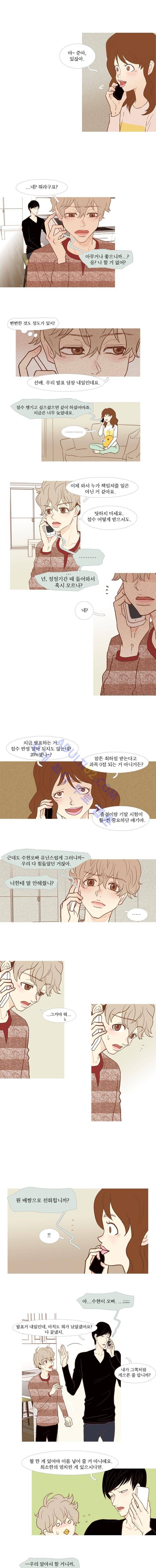 멀리서 보면 푸른 봄 33화 1