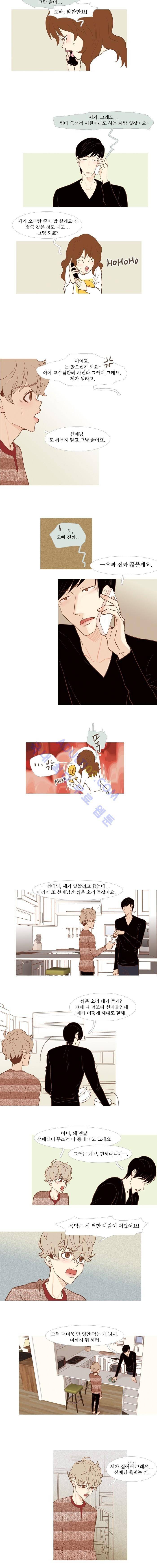 멀리서 보면 푸른 봄 33화 2