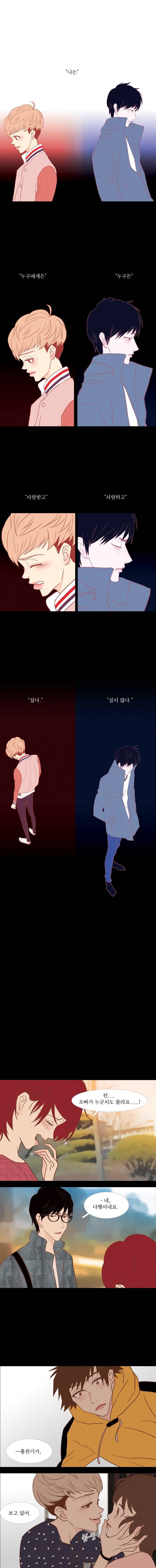 멀리서 보면 푸른 봄 시즌2 예고편 1