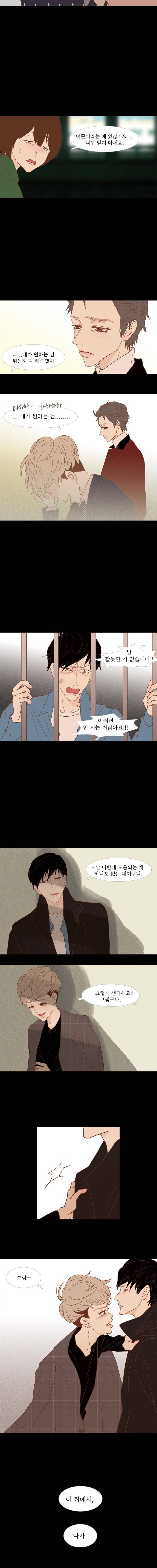 멀리서 보면 푸른 봄 시즌2 예고편 2