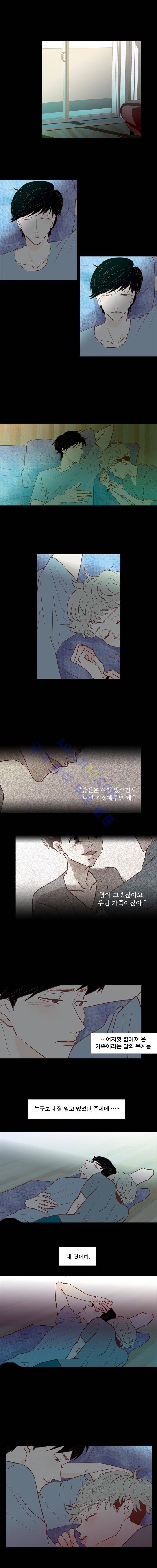 멀리서 보면 푸른 봄 (시즌2) 11화 1