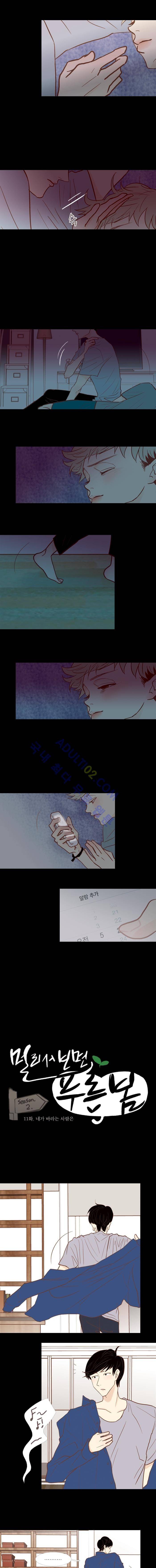 멀리서 보면 푸른 봄 (시즌2) 11화 2