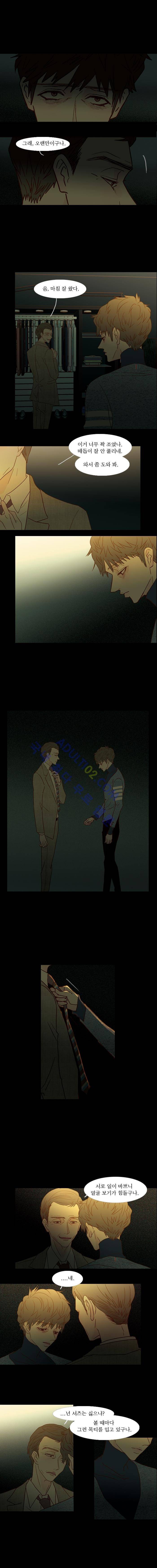 멀리서 보면 푸른 봄 (시즌2) 21화 1