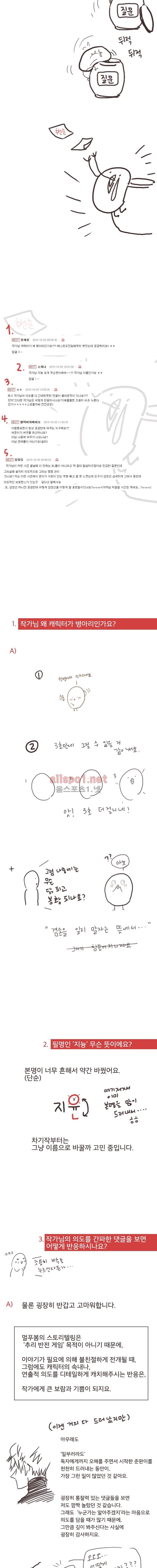 멀리서 보면 푸른 봄 (시즌2) 특별편 2