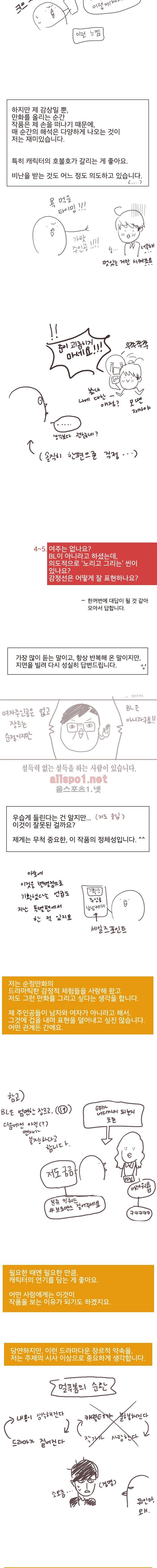 멀리서 보면 푸른 봄 (시즌2) 특별편 3