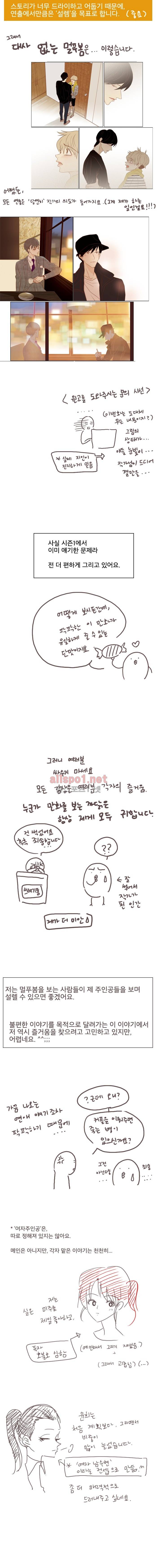 멀리서 보면 푸른 봄 (시즌2) 특별편 4