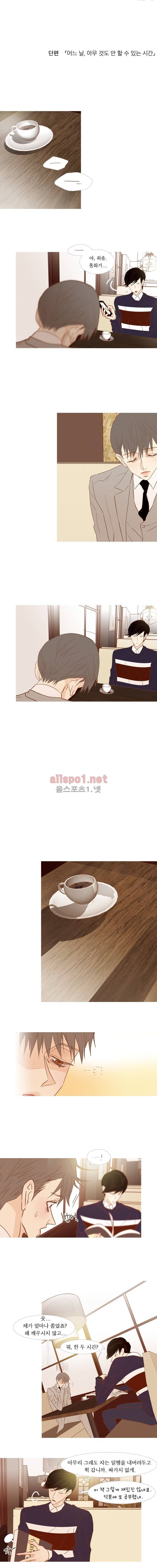 멀리서 보면 푸른 봄 (시즌2) 특별편 8