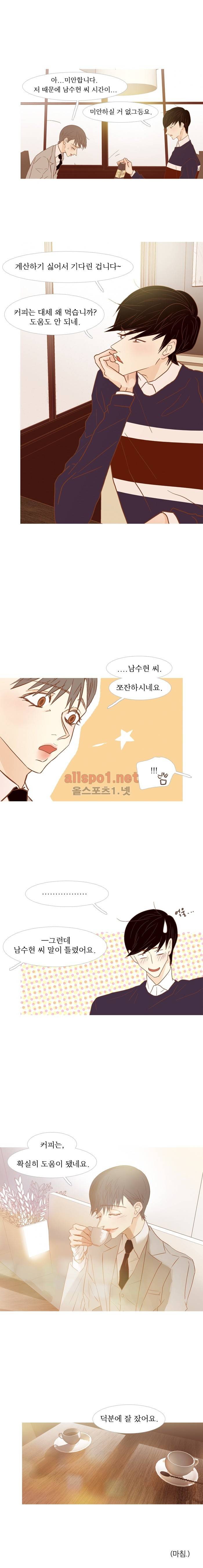 멀리서 보면 푸른 봄 (시즌2) 특별편 9