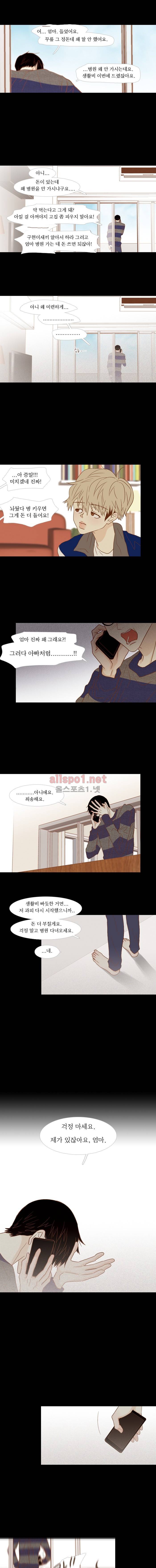멀리서 보면 푸른 봄 (시즌2) 59화 2