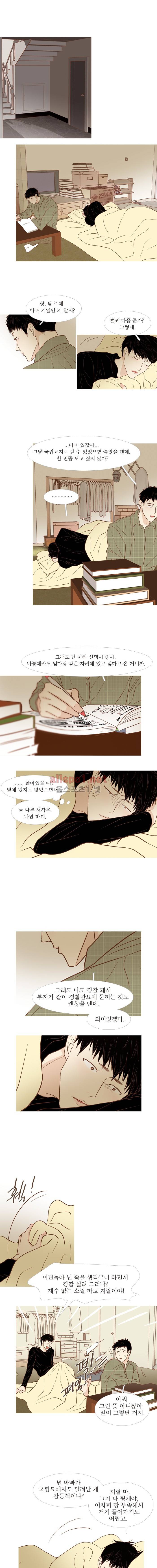 멀리서 보면 푸른 봄 (시즌3) 4화 1