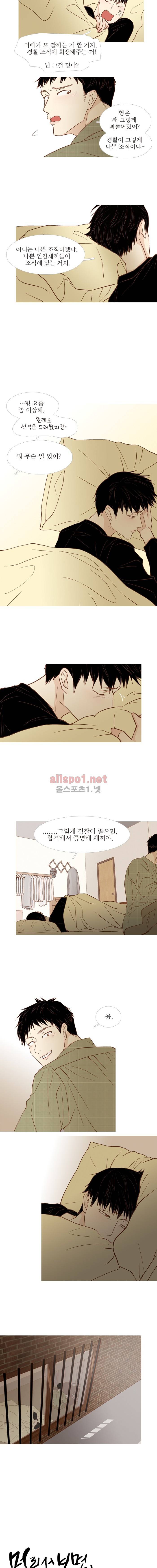 멀리서 보면 푸른 봄 (시즌3) 4화 2