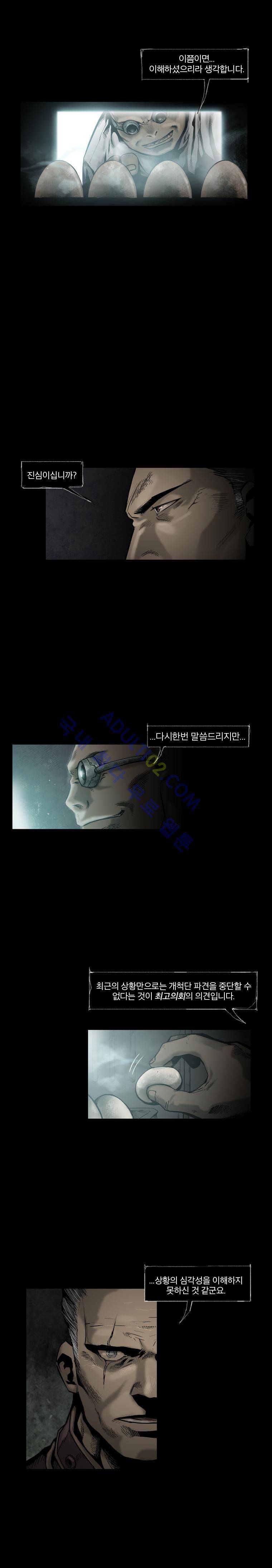 언더그라운드 블러드팩 1화 - 계란과 야채 2