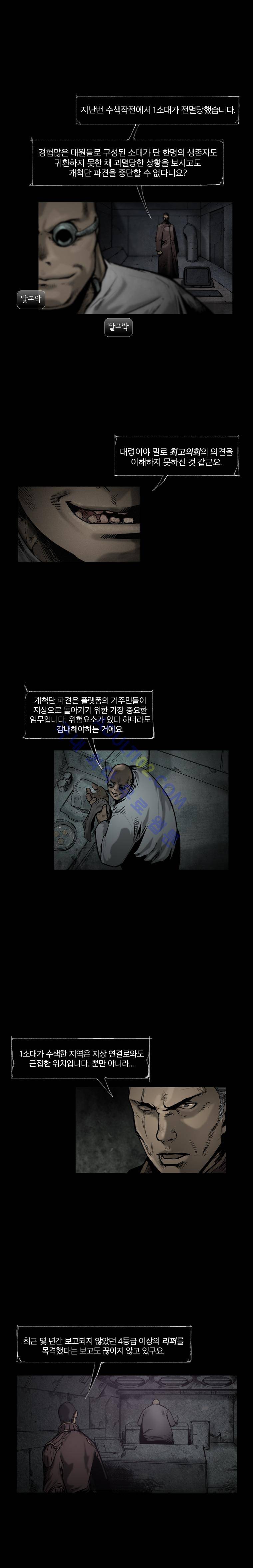 언더그라운드 블러드팩 1화 - 계란과 야채 3