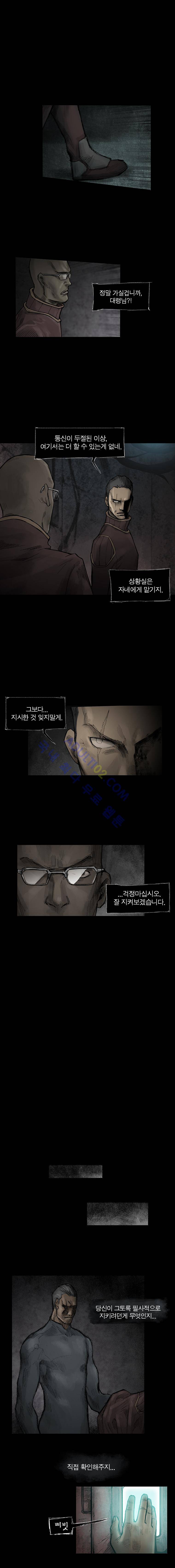 언더그라운드 블러드팩 11화 - 각성 (상) 1