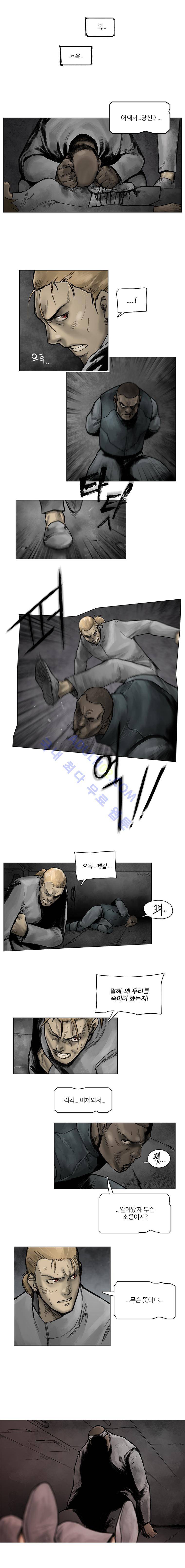 언더그라운드 블러드팩 29화 - 그라운드 제로 (8) 2
