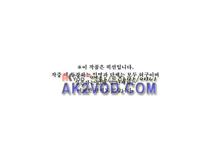 보스(BOSS) chapter 04 - 사냥개 (11) 1