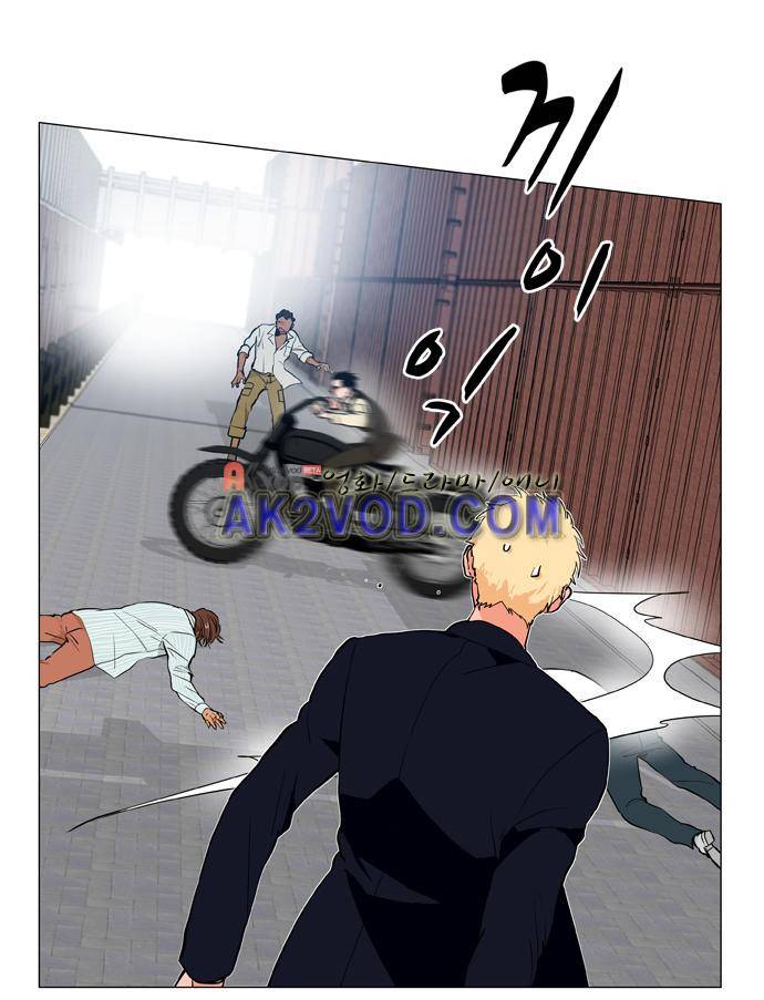 보스(BOSS) chapter 04 - 사냥개 (11) 5