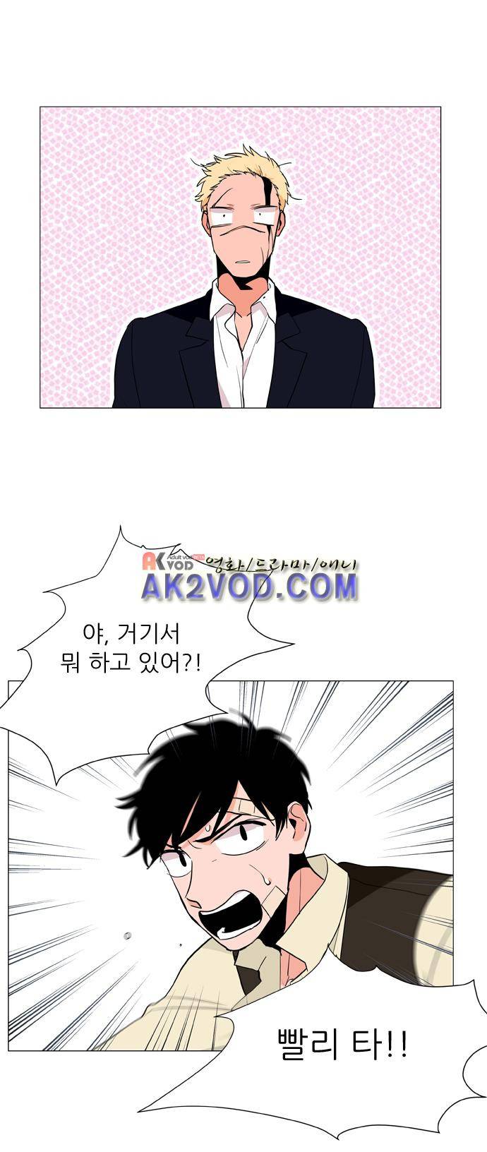 보스(BOSS) chapter 04 - 사냥개 (11) 6